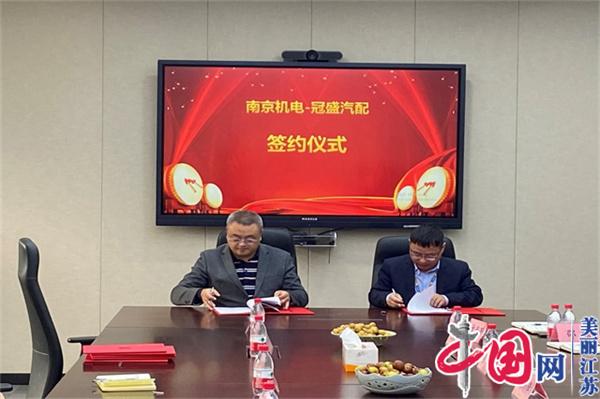 明博集团官网(中国)官方网站正式启动“南京机电-冠盛汽配教师企业实践流动站”进站计划